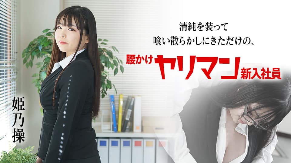 406FTHT-111 長い舌でチ○ポを舐めまわす上司の貧乳美人妻まいな(27)